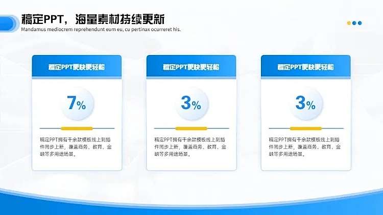 并列关系3项PPT图文页