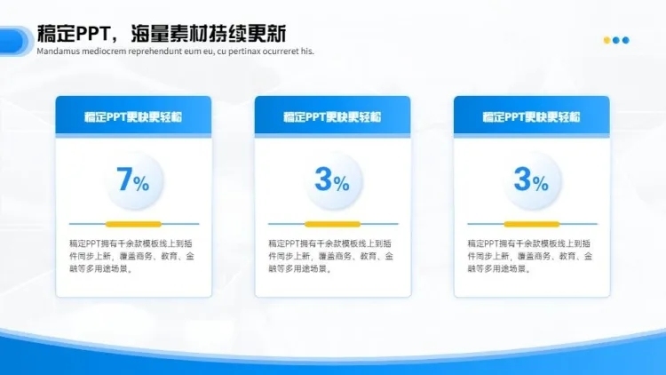 并列关系3项PPT图文页预览效果