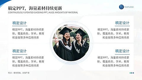 并列关系4项PPT图文页