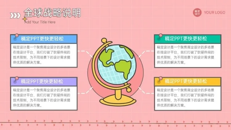 并列关系4项PPT图文页预览效果