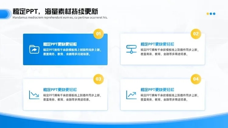 并列关系4项PPT图文页预览效果