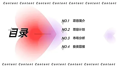 并列关系4项PPT图文页