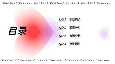 并列关系4项PPT图文页