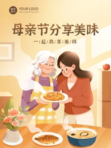 创意手绘母亲节餐饮餐厅活动营销文章长图预览效果