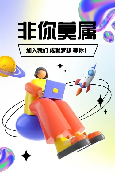 H5长页表单互联网岗位社会招聘