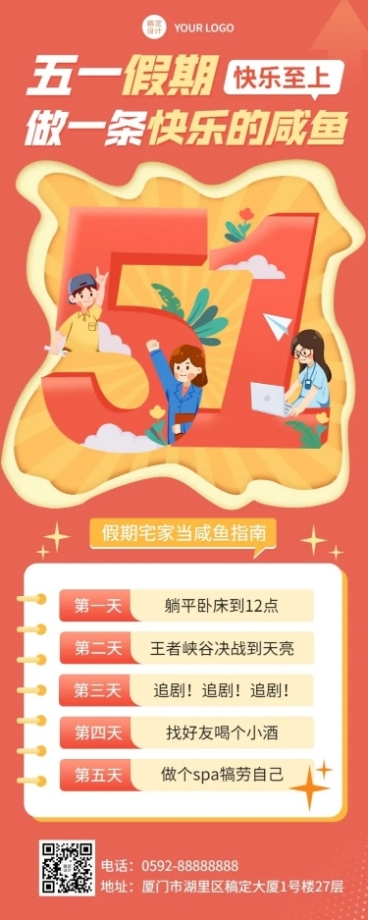 劳动节节日话题插画长图海报预览效果