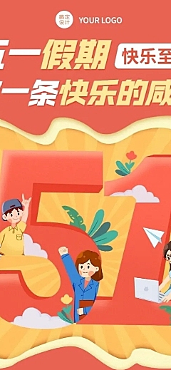 劳动节节日话题插画长图海报