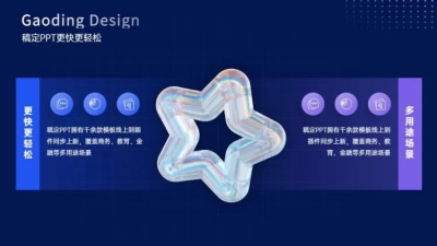 并列关系2项PPT图文页
