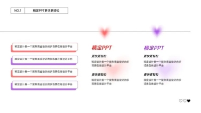 并列关系4项PPT图文页