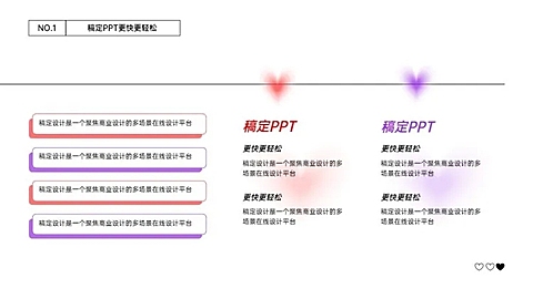 并列关系4项PPT图文页