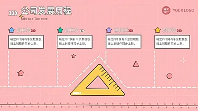 递进关系4项PPT图文页