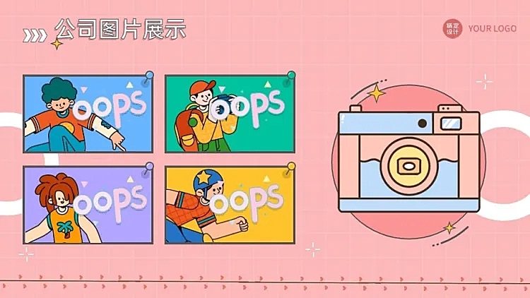 并列关系4项PPT图文页