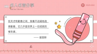 并列关系1项PPT图文页