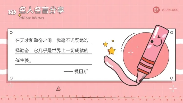 并列关系1项PPT图文页预览效果