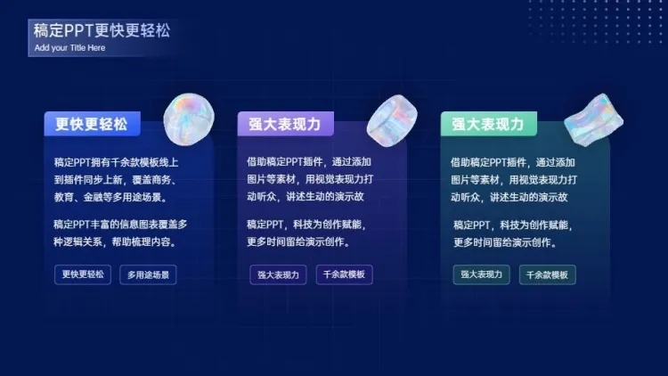 并列关系3项PPT图文页预览效果