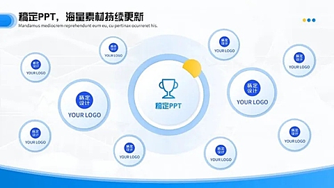 发散汇聚关系多项PPT图文页
