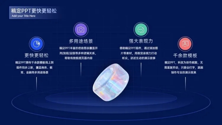 并列关系4项PPT图文页预览效果