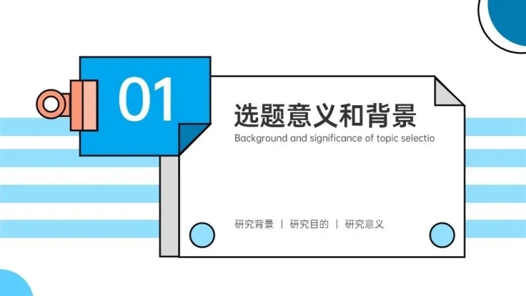 并列关系1项PPT图文页预览效果