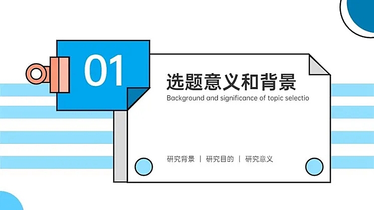 并列关系1项PPT图文页