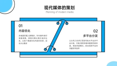 对比关系并列关系2项PPT图文页