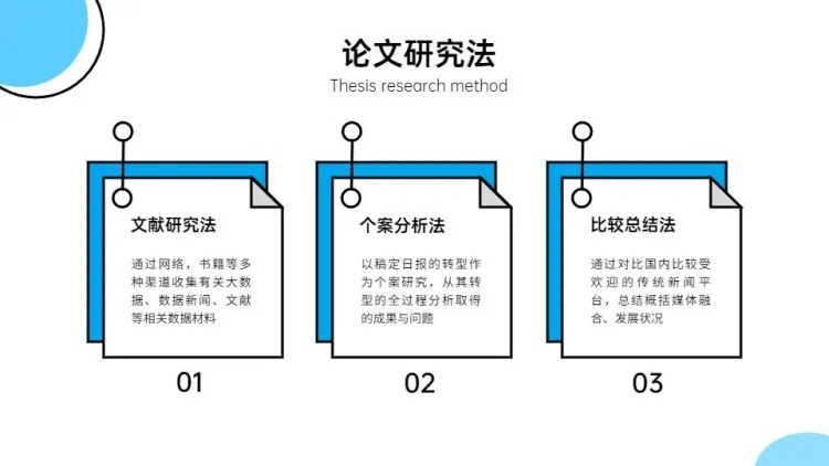 并列关系3项PPT图文页预览效果