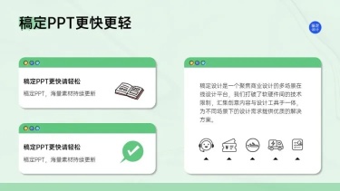 并列关系3项PPT图文页