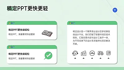 并列关系3项PPT图文页