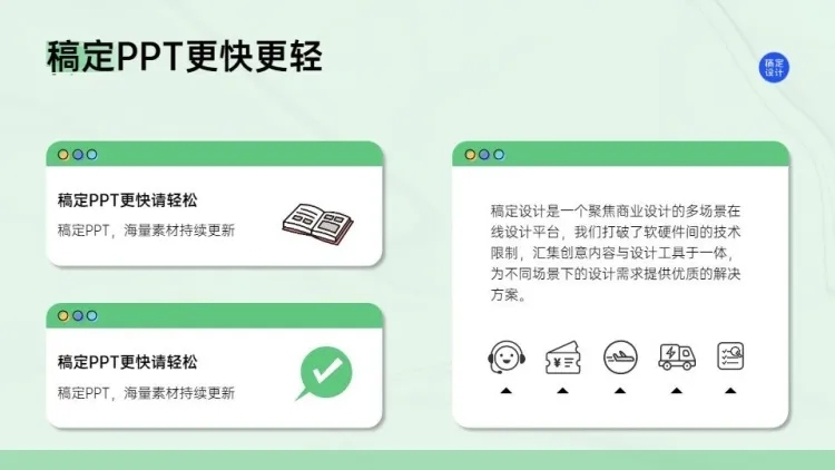 并列关系3项PPT图文页预览效果