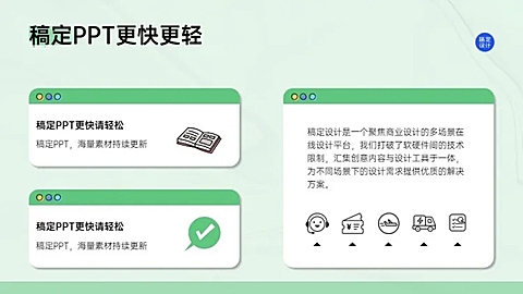 并列关系3项PPT图文页