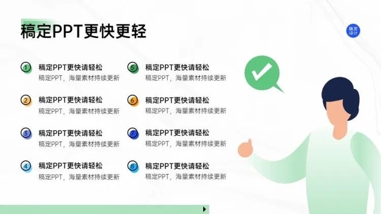 并列关系8项PPT图文页预览效果