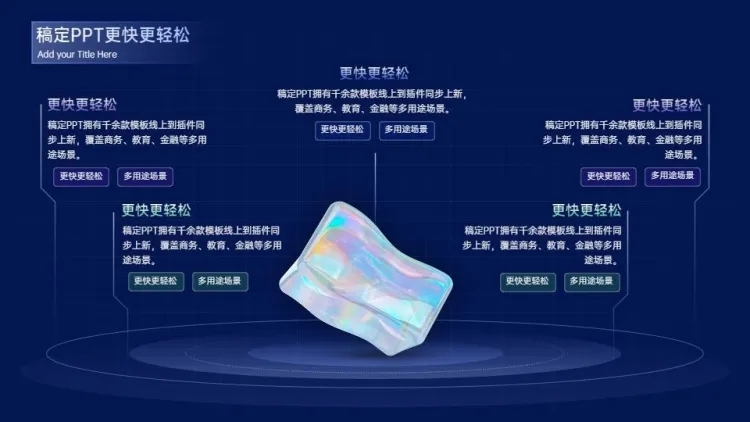 并列关系5项PPT图文页预览效果