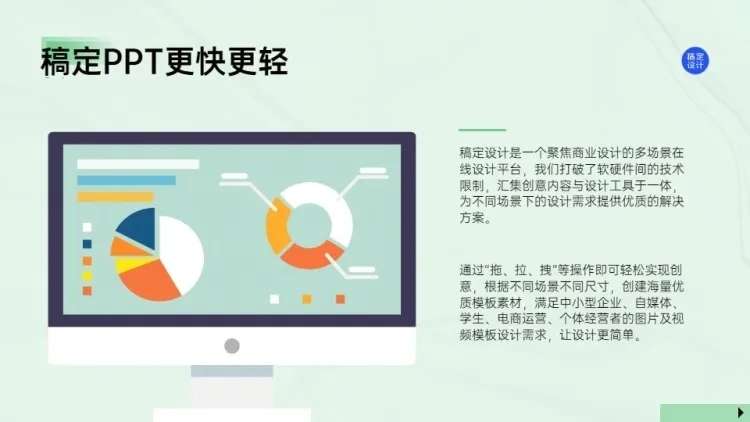 并列关系1项PPT图文页预览效果