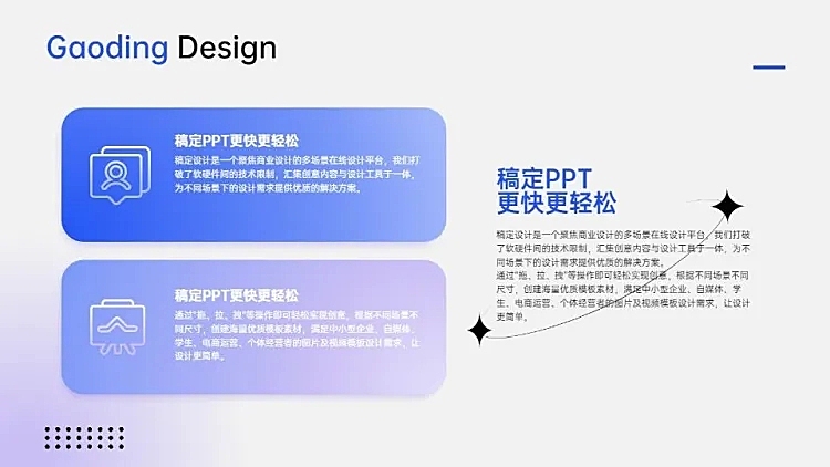 并列关系2项PPT图文页