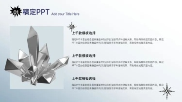 并列关系3项PPT图文页