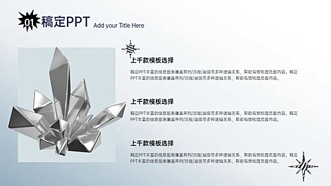 并列关系3项PPT图文页