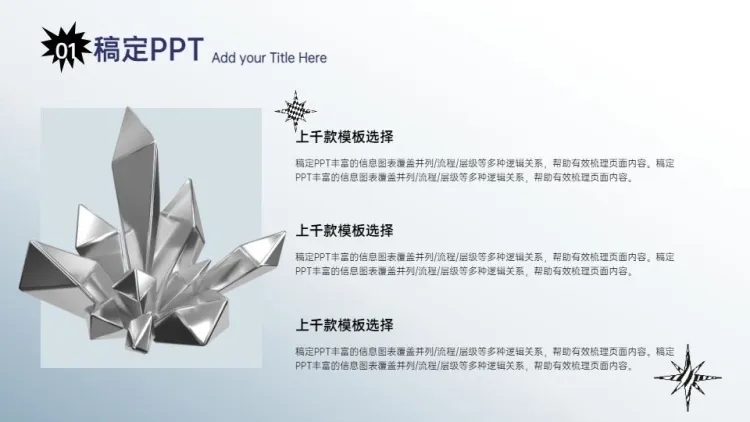 并列关系3项PPT图文页预览效果