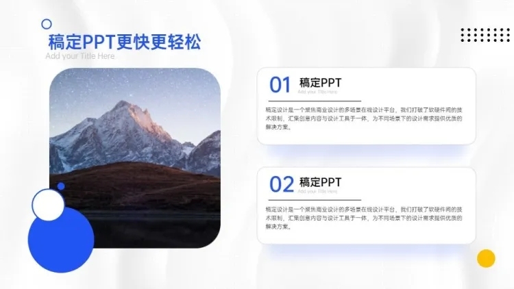 并列关系2项PPT图文页预览效果