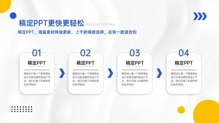并列关系递进关系4项PPT图文页预览效果