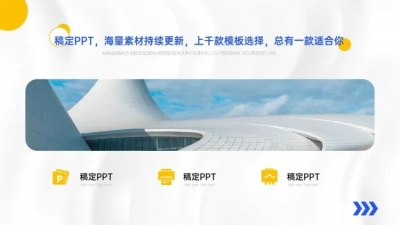 并列关系3项PPT图文页