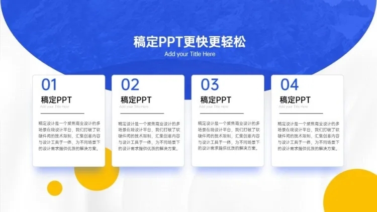 并列关系4项PPT图文页预览效果