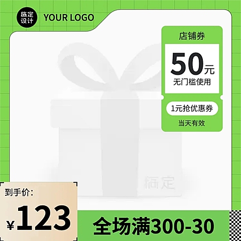 吃货节清新主图图标