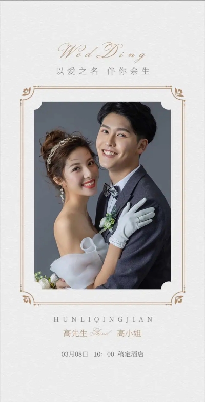 H5翻页简约清新唯美婚礼请柬婚礼邀请函个人活动结婚婚礼电子相册电子邀请函欧式韩式ins风
