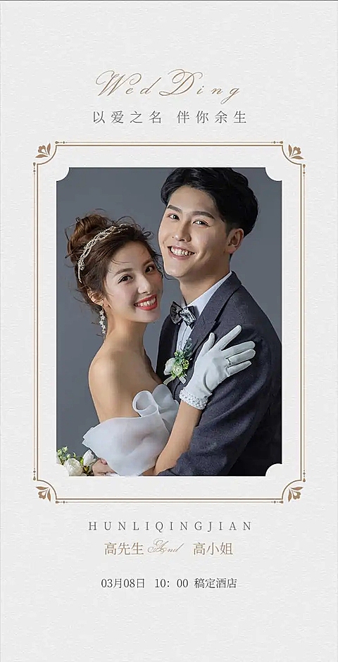 H5翻页简约清新唯美婚礼请柬婚礼邀请函个人活动结婚婚礼电子相册电子邀请函欧式韩式ins风