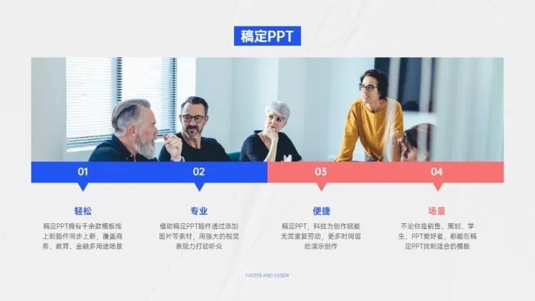 并列关系4项PPT图文页预览效果