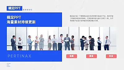 总分关系3项PPT图文页