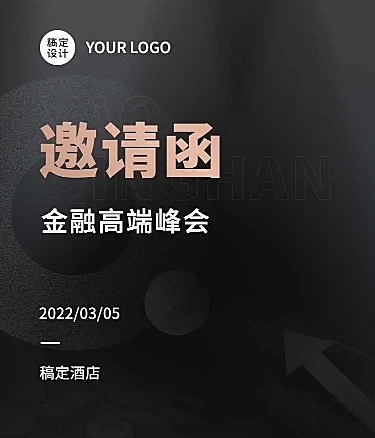 H5长页表单金融高端峰会邀请函