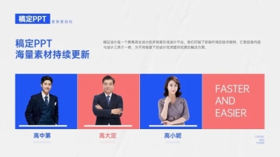 总分关系1项PPT图文页