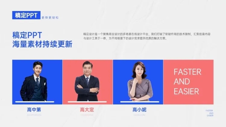总分关系1项PPT图文页预览效果