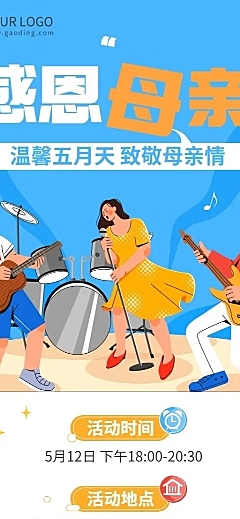 母亲节企业行政活动通知长图海报