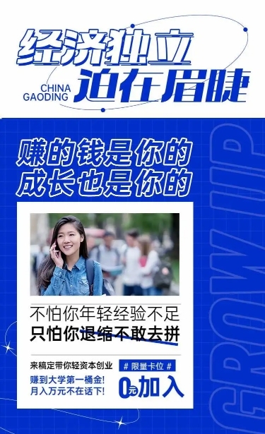 简约扁平蓝色企业招商H5